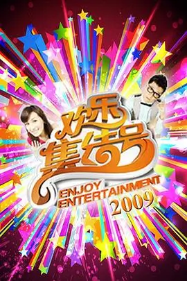 山野厨房 综艺在线观看